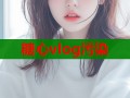 糖心vlog污染